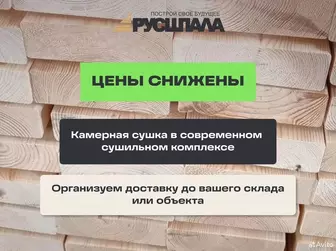 Каркасная доска хвойная строганная 45х145х6000 мм